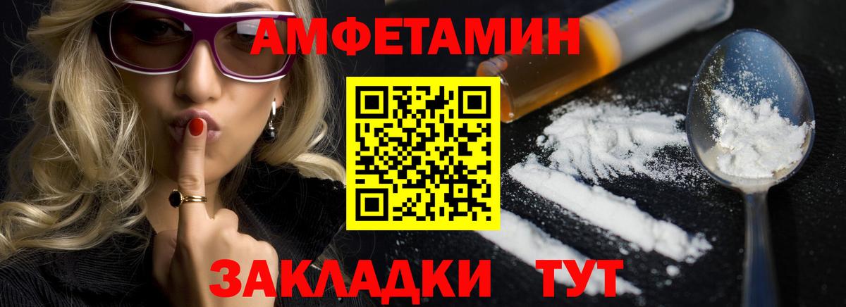 АМФ VHQ Жуковский