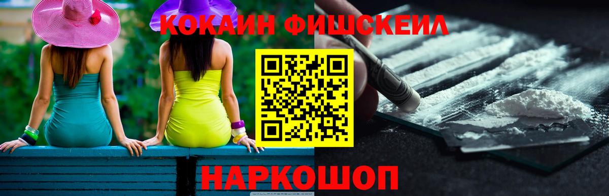 Cocaine 98%  Кокаин FishScale  Жуковский  Вход с VPN 