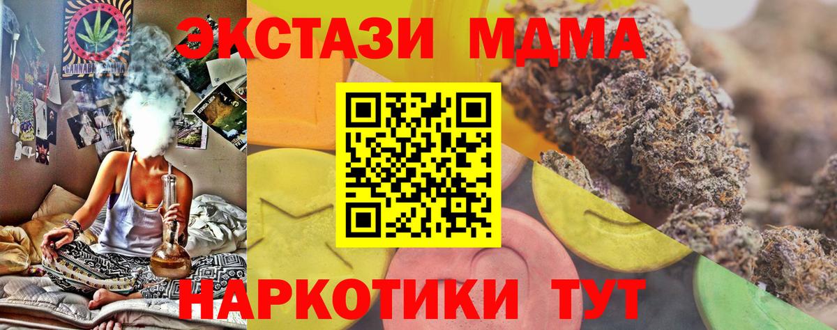 Жуковский  цена   ЭКСТАЗИ круглые  Вход с VPN  Экстази XTC  Ecstasy 