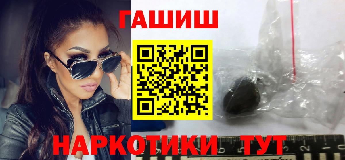 Жуковский  ГАШ убойный  ГАШ  Вход с VPN 