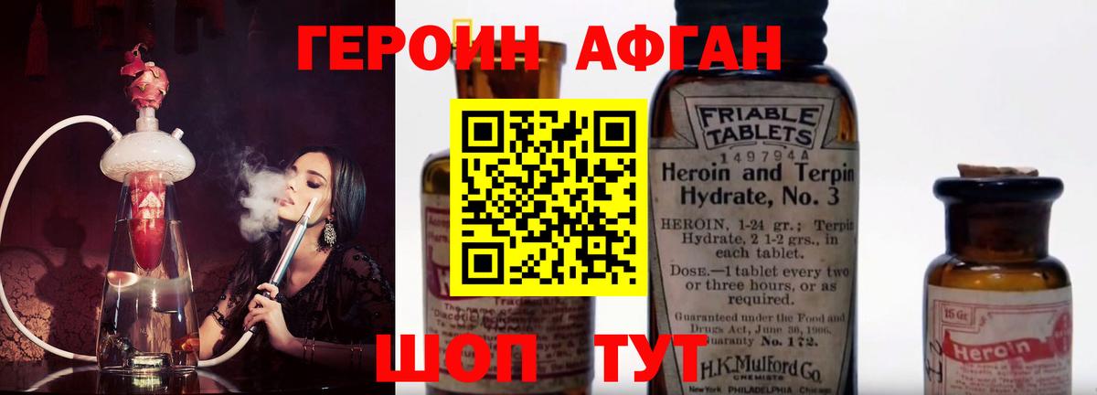 Жуковский  Героин VHQ  ГЕРОИН  Вход с VPN 