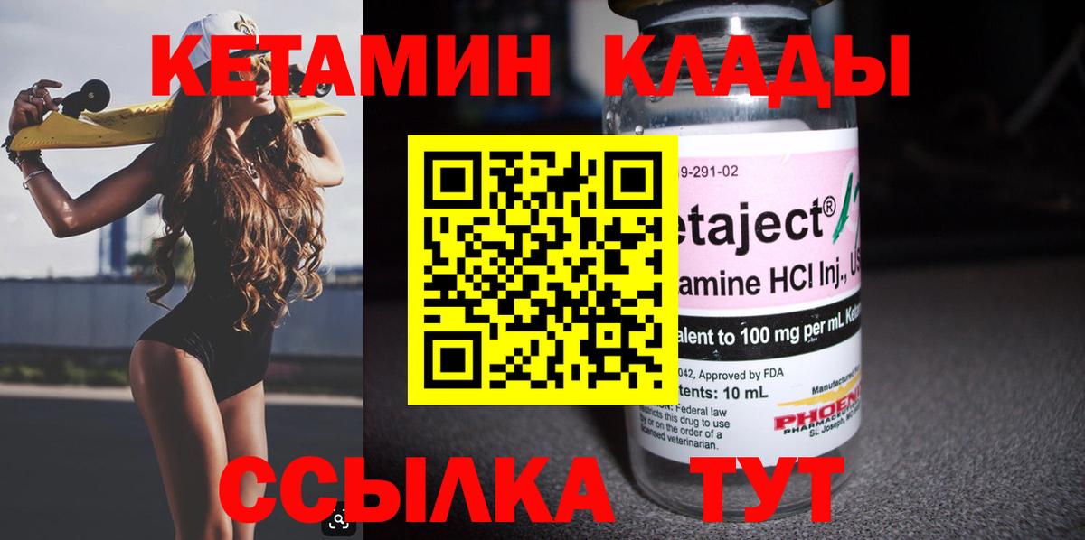 Кетамин VHQ  Вход с VPN  Жуковский 