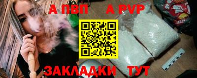 apvp Кумертау
