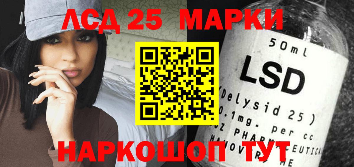 Лсд 25 экстази ecstasy Жуковский