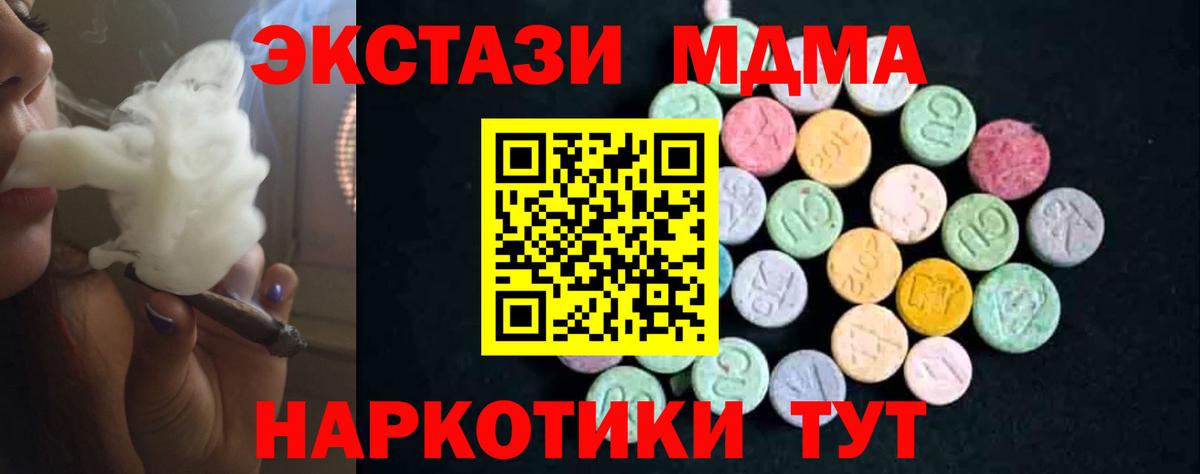 MDMA crystal  MDMA Molly  Жуковский  Вход с VPN 