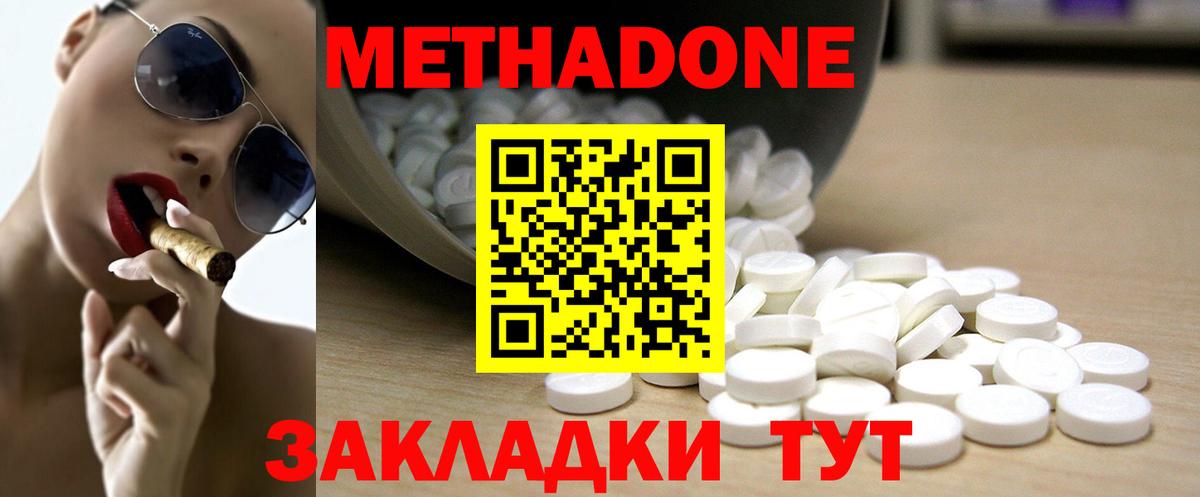 Жуковский  МЕТАДОН мёд  Вход с VPN 