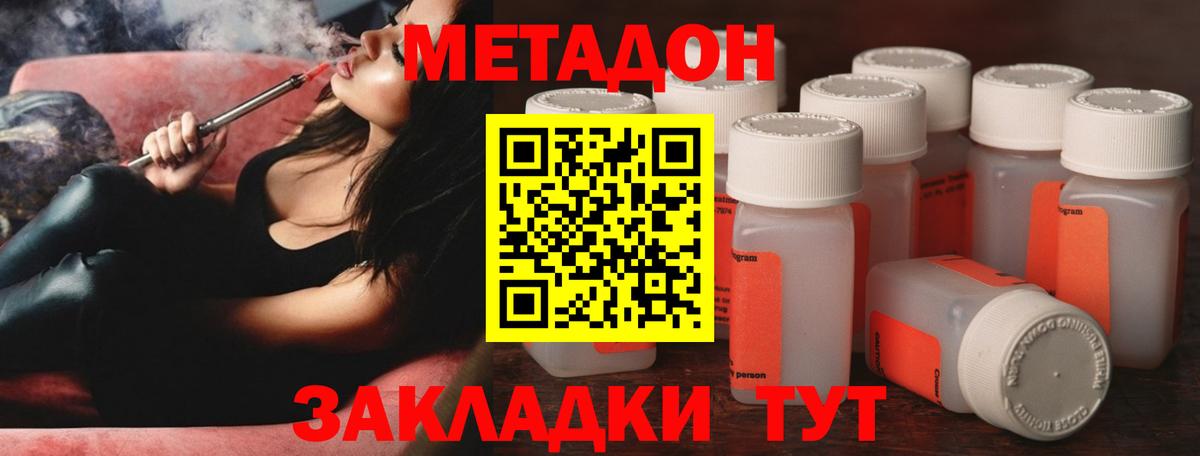 Бошки Шишки  Жуковский  Вход с VPN  МЕФ кристаллы  Гашиш  COCAIN 