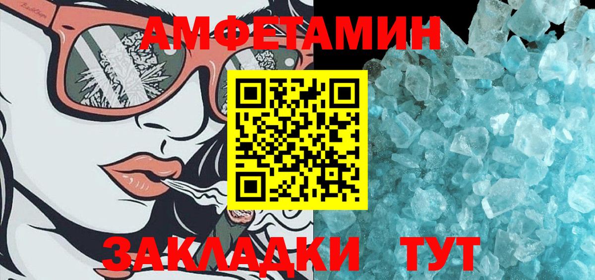 Первитин кристалл  Вход с VPN  Первитин кристалл  Жуковский 