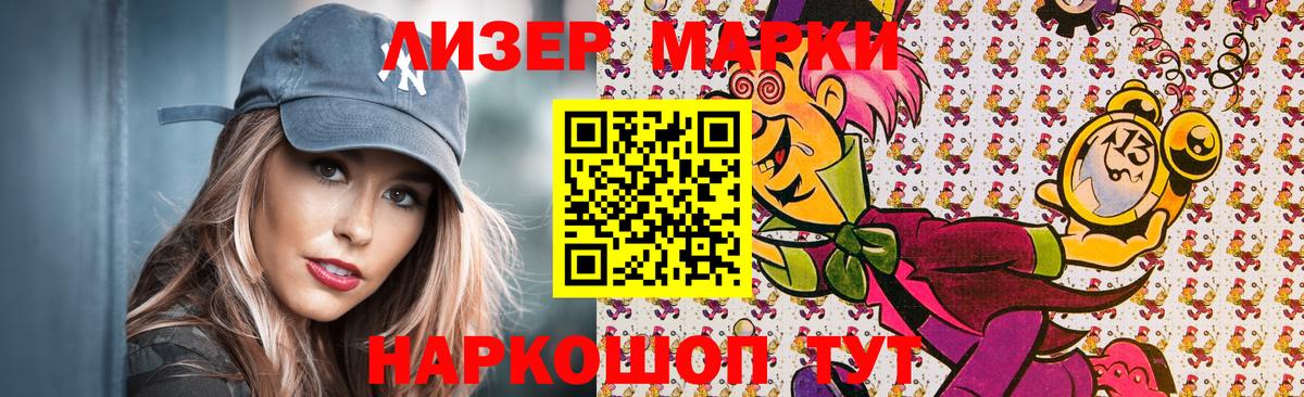 Жуковский  Марки NBOMe 1,8мг  Вход с VPN 