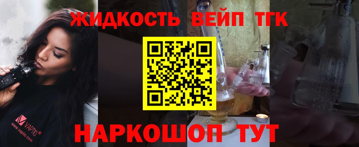 ТГК THC oil  Дистиллят ТГК вейп с тгк  Вход с VPN  Жуковский 